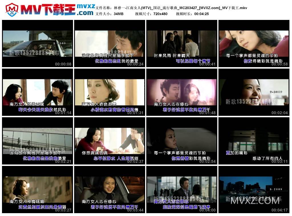 林睿一-江南女人(MTV)_国语_流行歌曲_MC203427